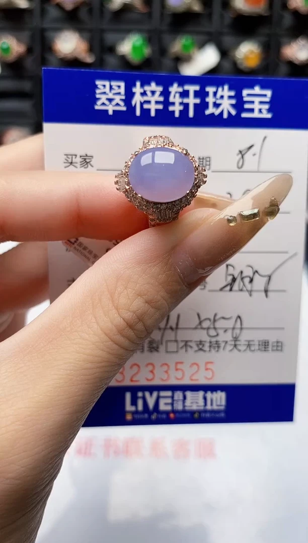 翡翠戒指未镶嵌3525