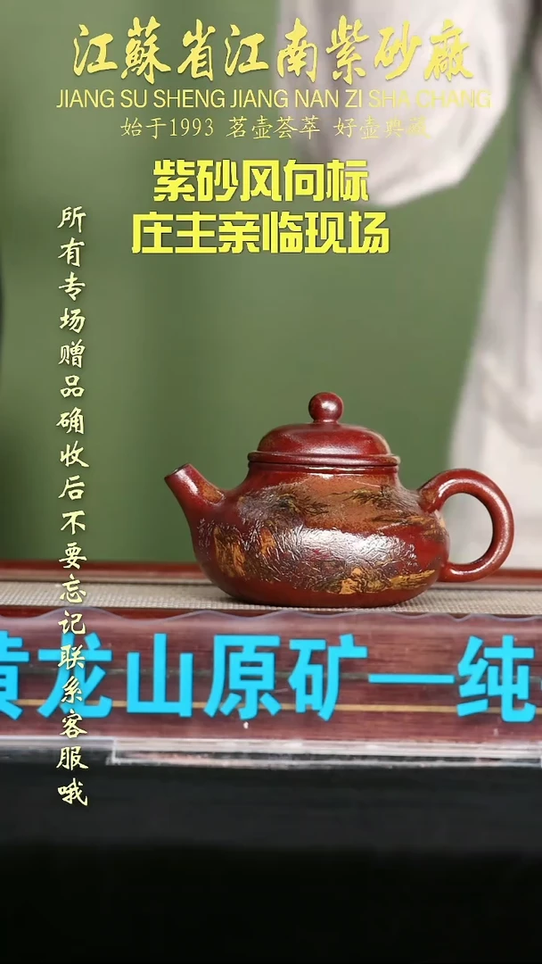 茶壶紫砂江苏省江南紫砂厂