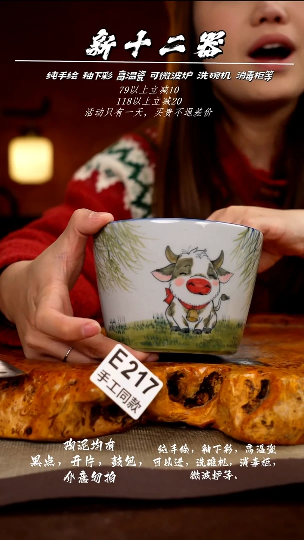 E217新十二器瓷器