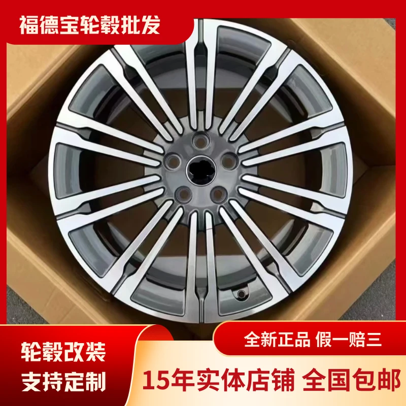 适用于路虎揽胜星脉发现运动锻造多条幅轮毂黑色银面汽车轮毂