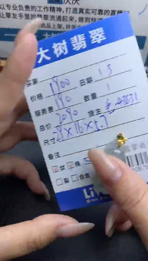 颈饰18K金镶嵌翡翠-85108755