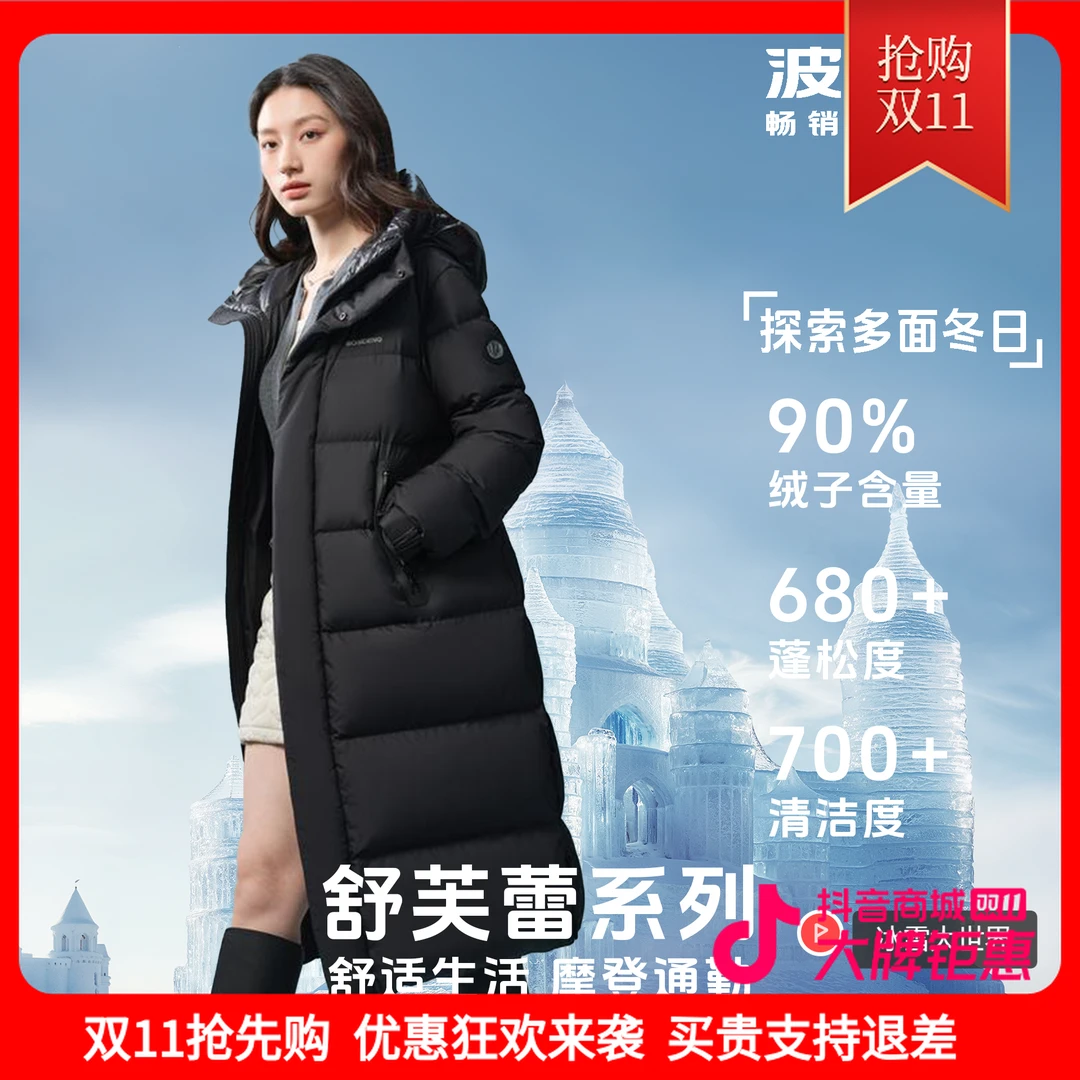 波司登丨秋冬新款降温简约百搭保暖过膝长款通勤休闲羽绒服5950DY