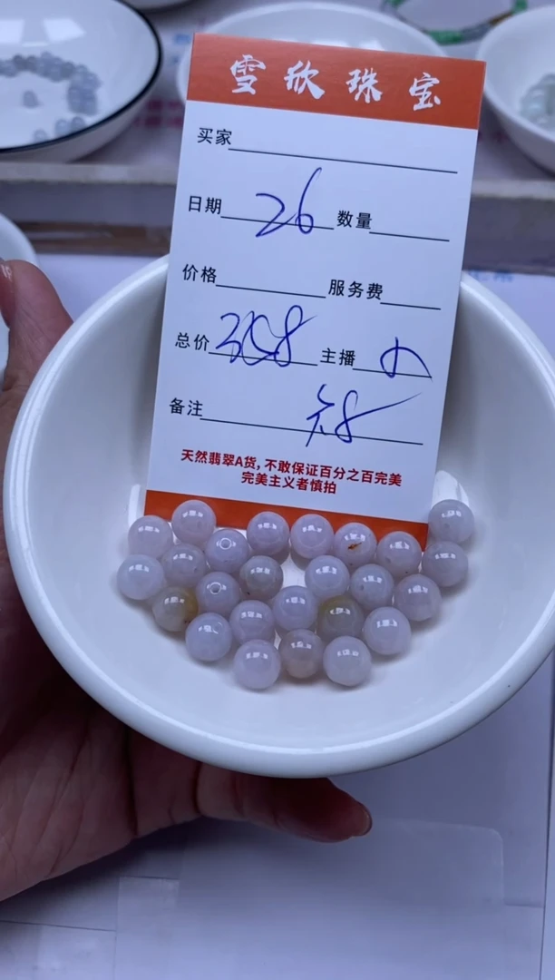 颈饰未镶嵌翡翠雪欣散珠定制diy