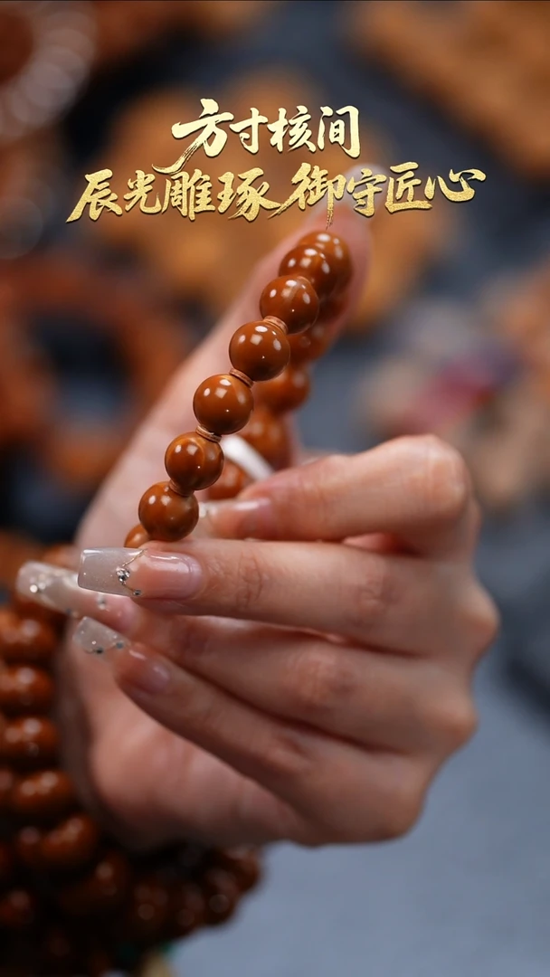 手串橄榄核悠****9橄榄核