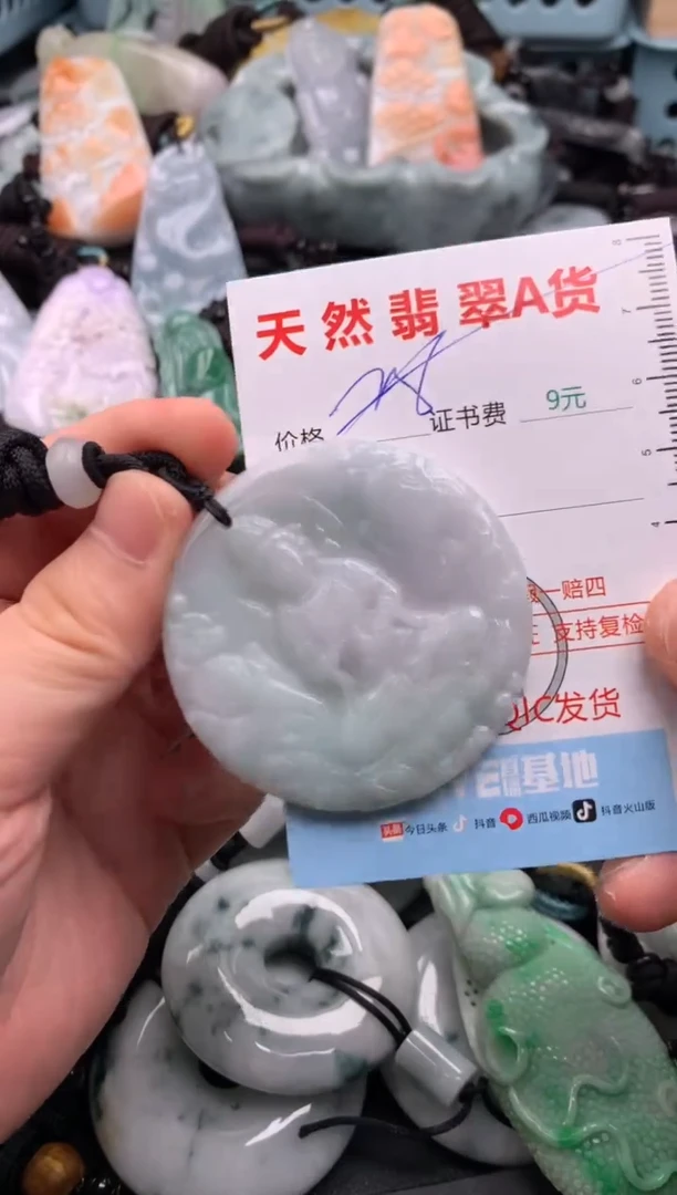 翡翠未镶嵌吊坠(不含链)1
