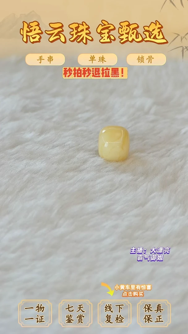 未镶嵌蜜蜡裸石俄料微瑕10*8.6MM