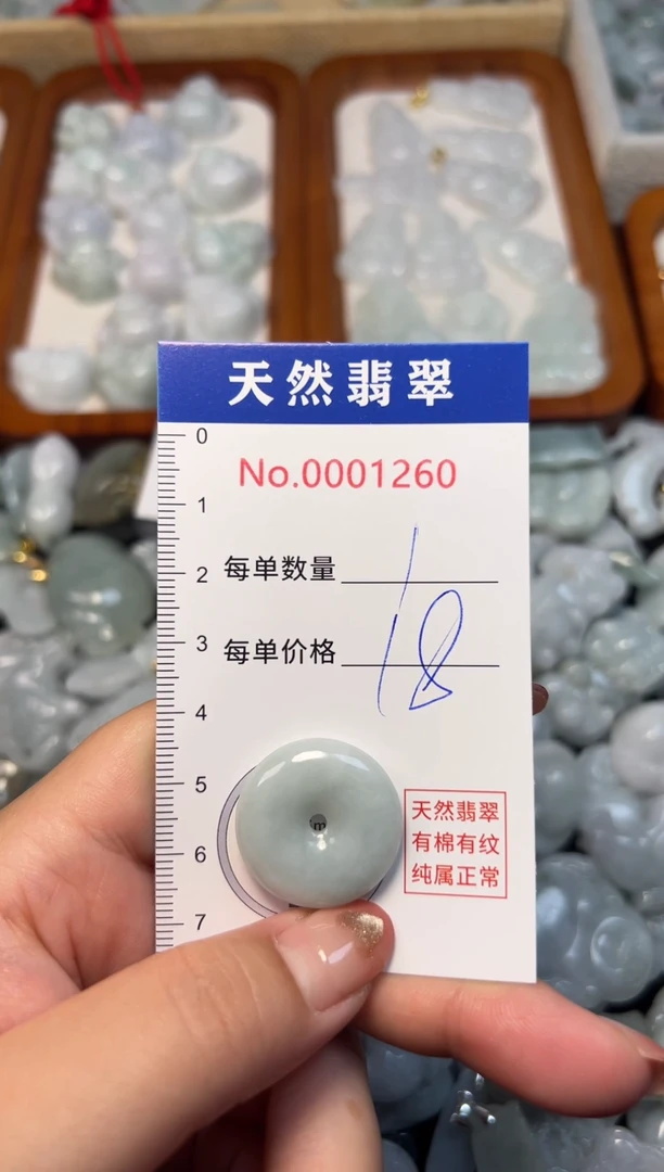 翡翠未镶嵌吊坠(不含链)1260