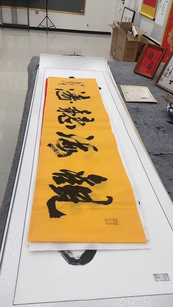【闪购商品】书法观海听涛宣纸款