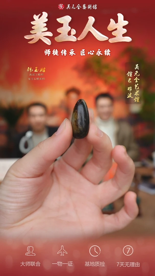 未镶嵌和田玉挂件19-独颗籽