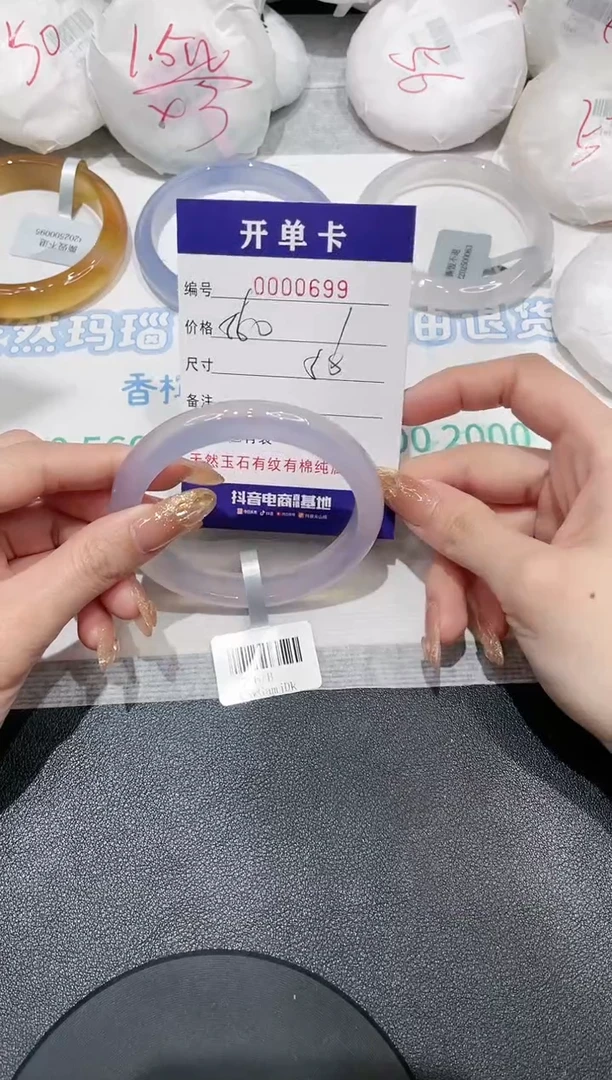【闪购商品】玛瑙/玉髓手镯未镶嵌699