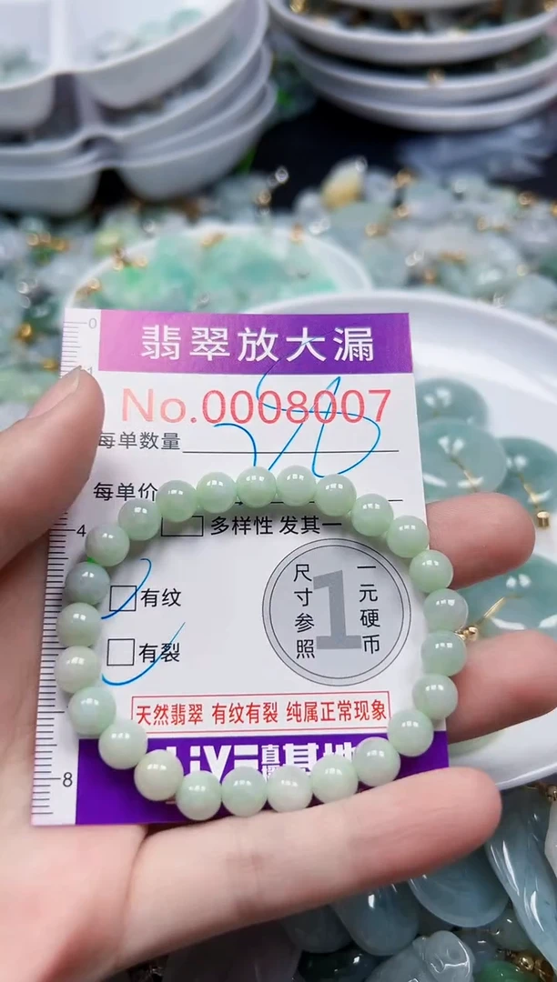 颈饰未镶嵌翡翠8007
