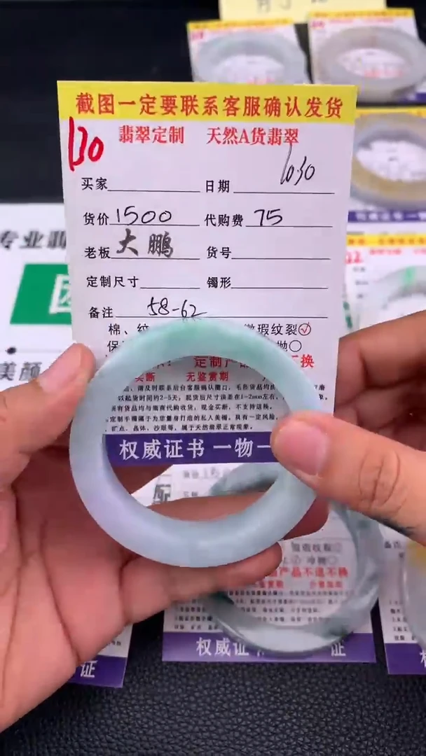 未镶嵌定制翡翠130#手镯定制链接