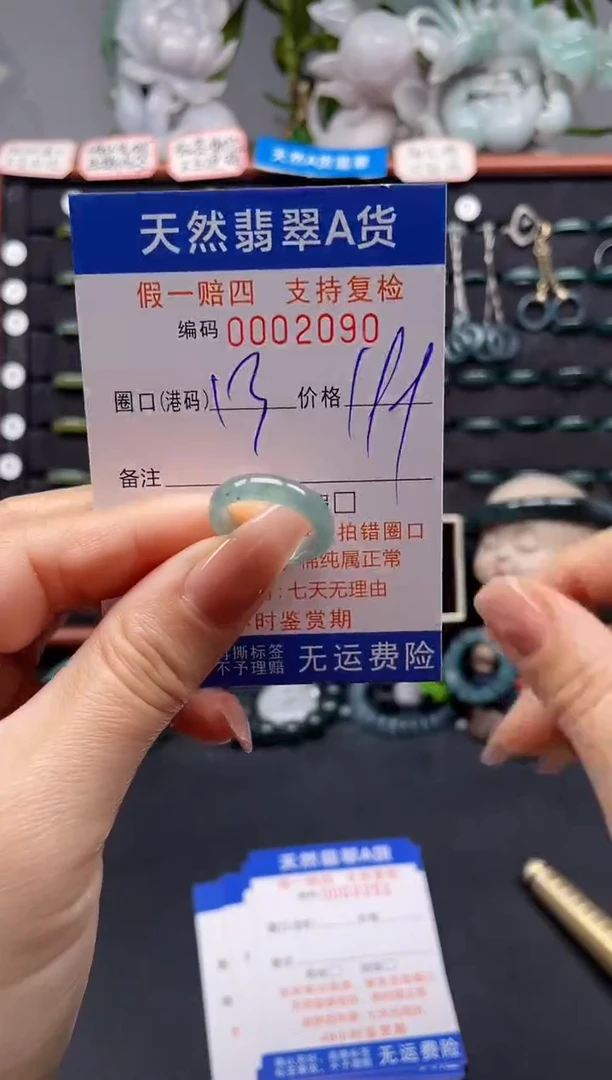 未镶嵌戒指翡翠13*2090