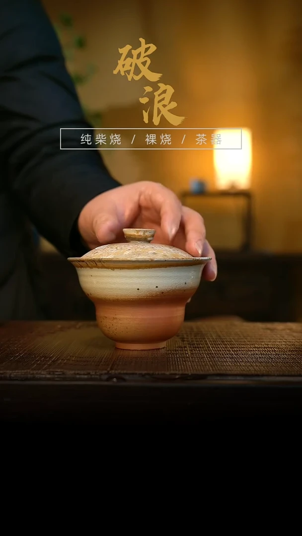 盖碗223号容量110-120ML中白泥