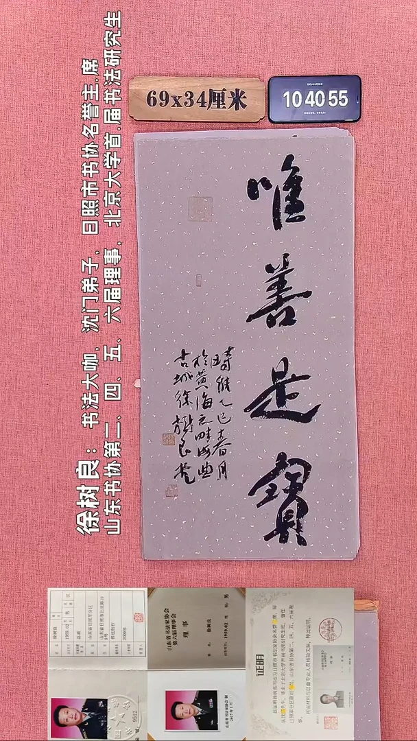 书法323    徐老师书法作品