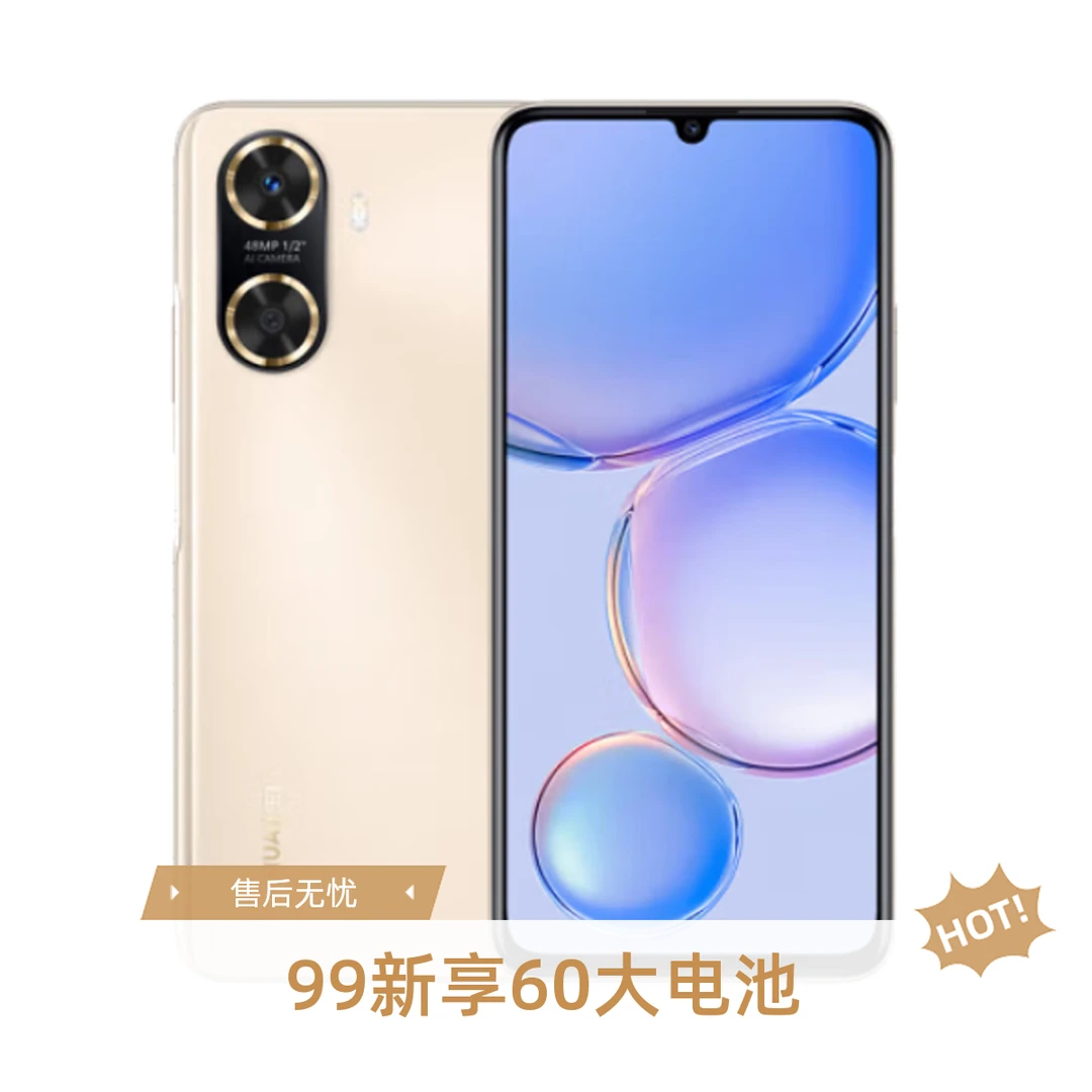 99新 Huawei/华为 畅享60 6000mAh长续航大电池6.75英寸4800万