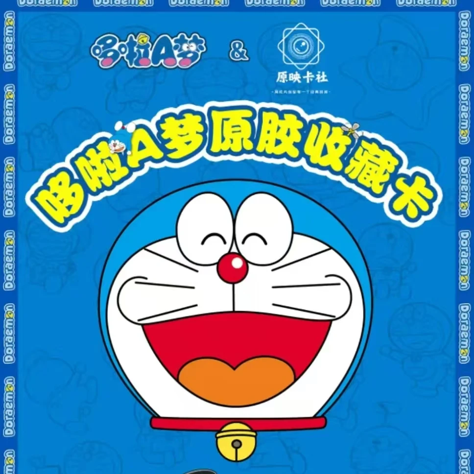 【拆盒】哆啦A梦国产二创原胶系列收藏卡牌（默认代拆）
