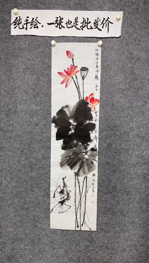 竖款荷趣尺寸136*35