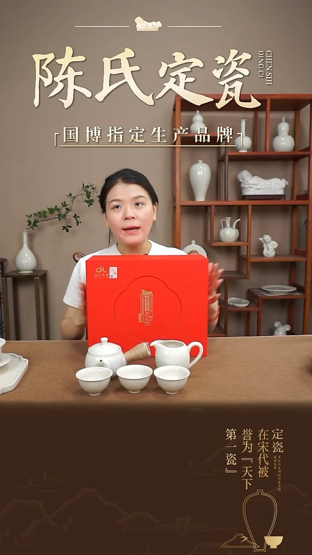 陈氏定窑三饮邀月套组