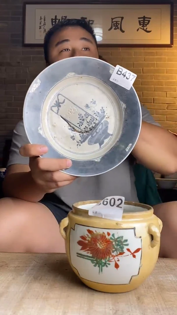 逸品阁瓷器馆.......437