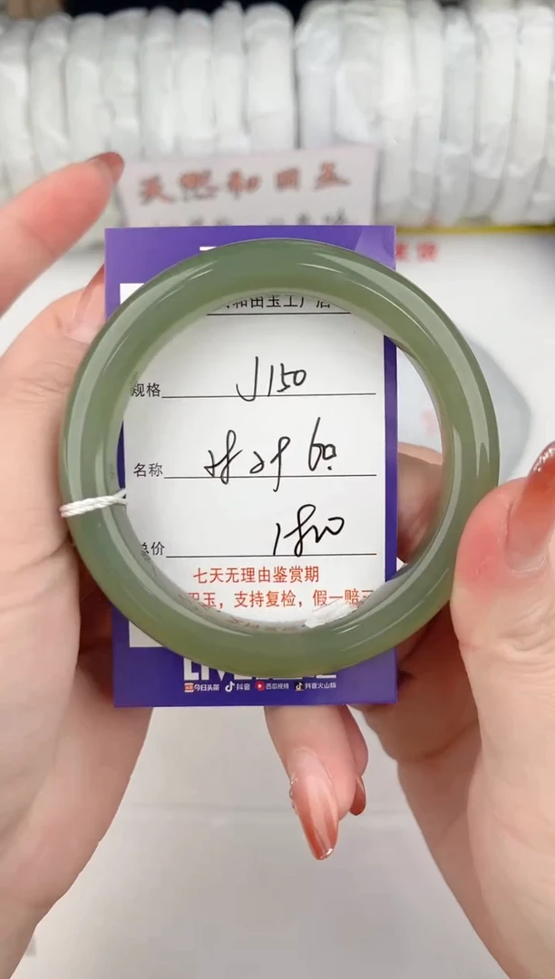 【闪购商品】和田玉手镯未镶嵌150颜色微差无瑕