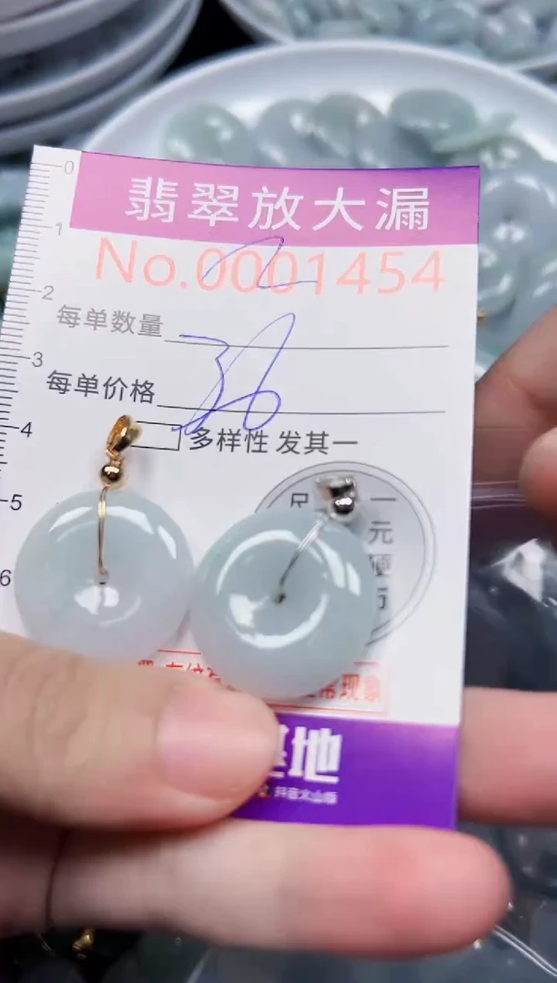 颈饰未镶嵌翡翠1454