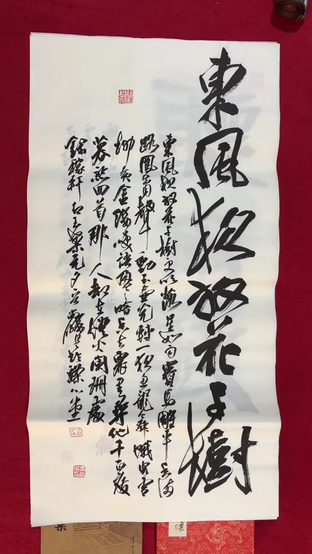 书法冯尚杰老师书法福利专场