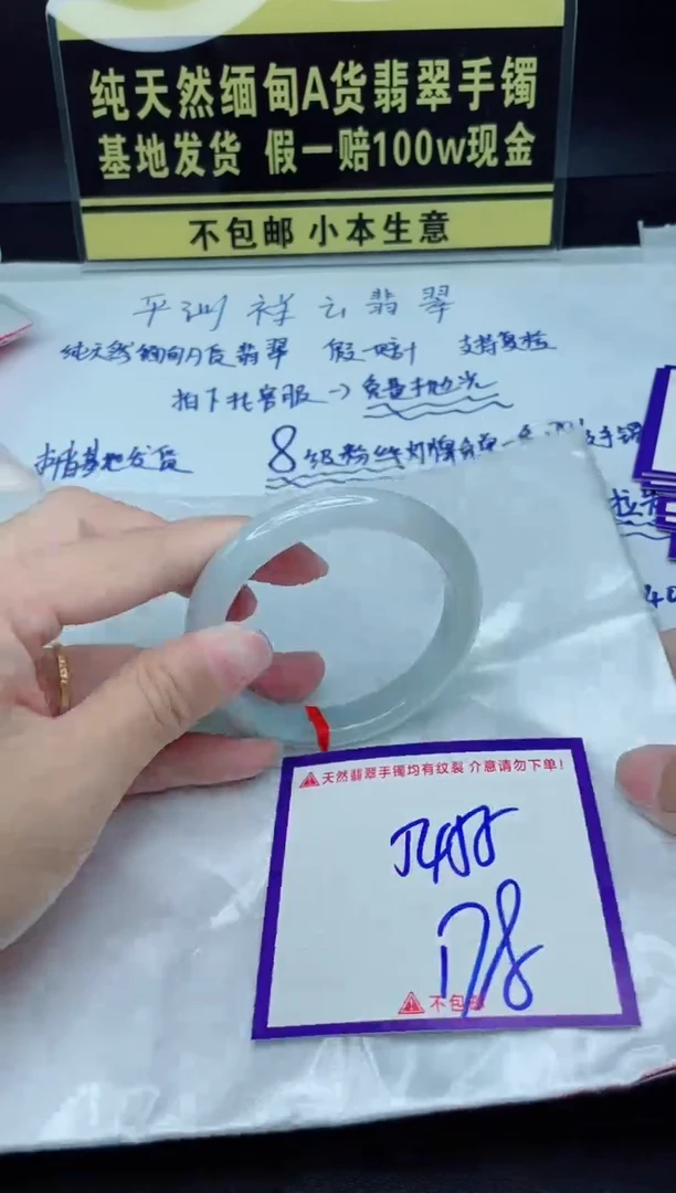 定制翡翠未镶嵌我