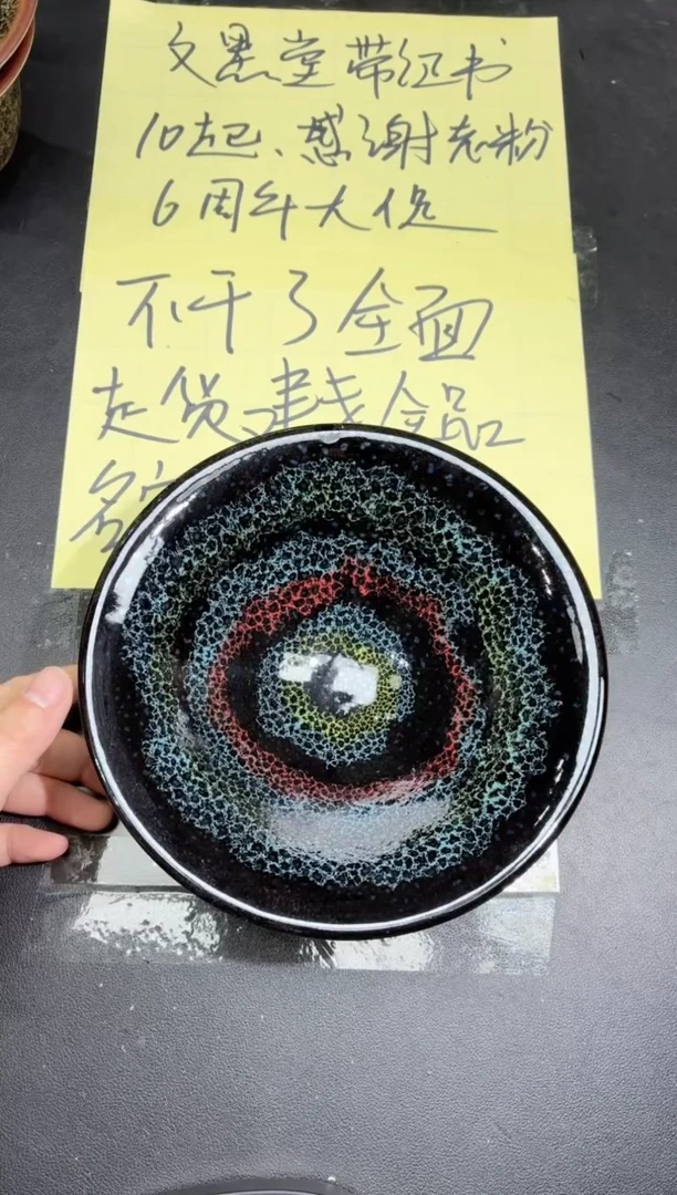 茶盏111微瑕