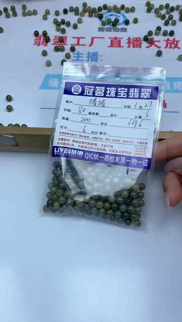 翡翠未镶嵌手饰翡翠 黄散珠6mm