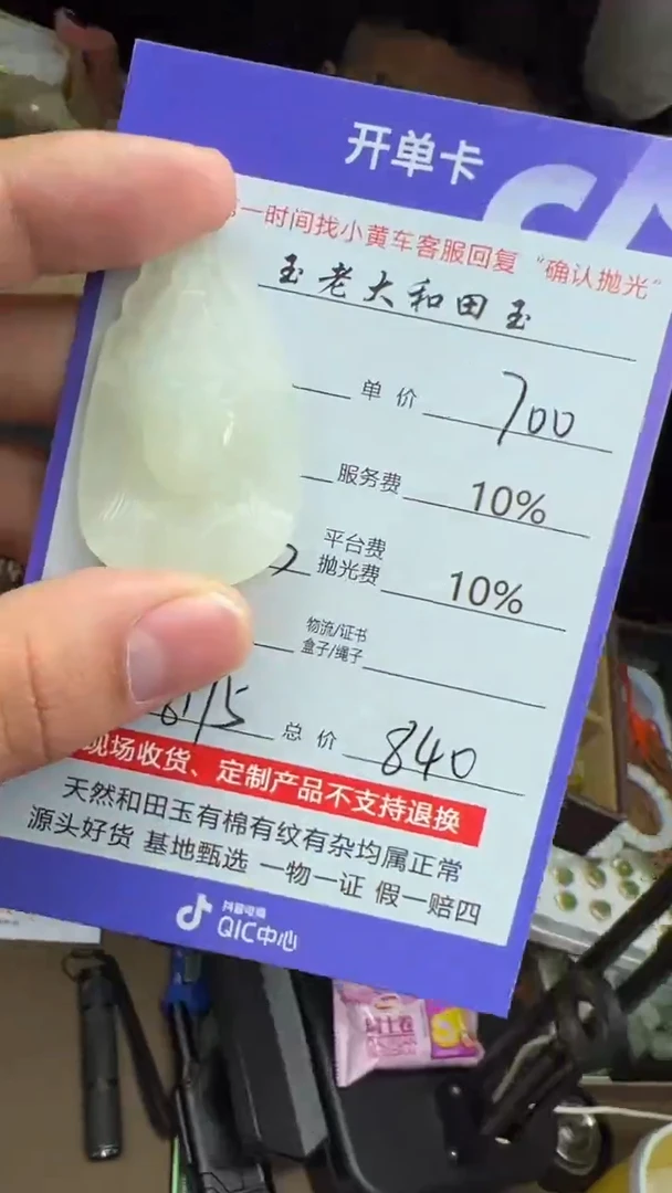 【闪购商品】和田玉挂件未镶嵌8175