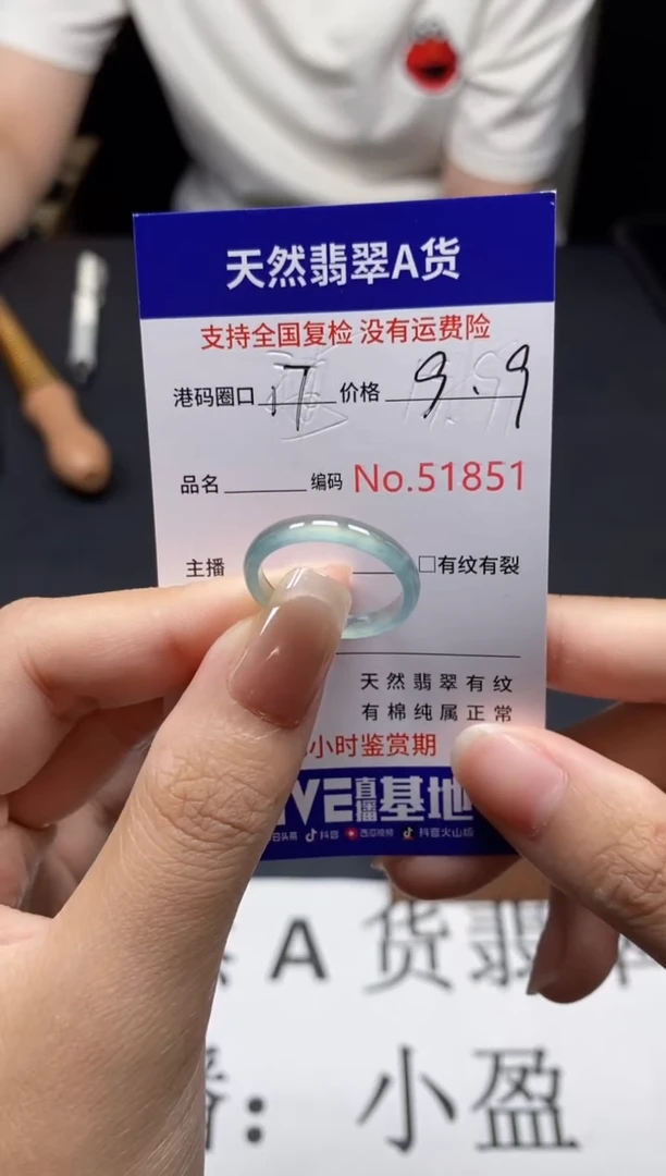未镶嵌戒指翡翠天然A货翡翠1851