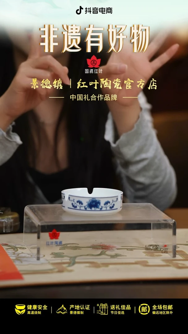 1个微瑕满汉全席3英寸烟缸