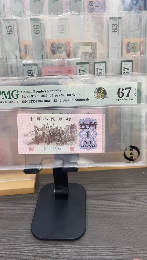 23冠蓝二67E带4单张号码随机