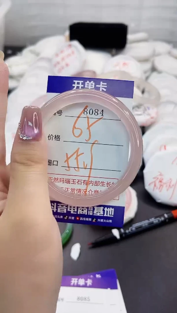 玛瑙/玉髓手镯未镶嵌8084