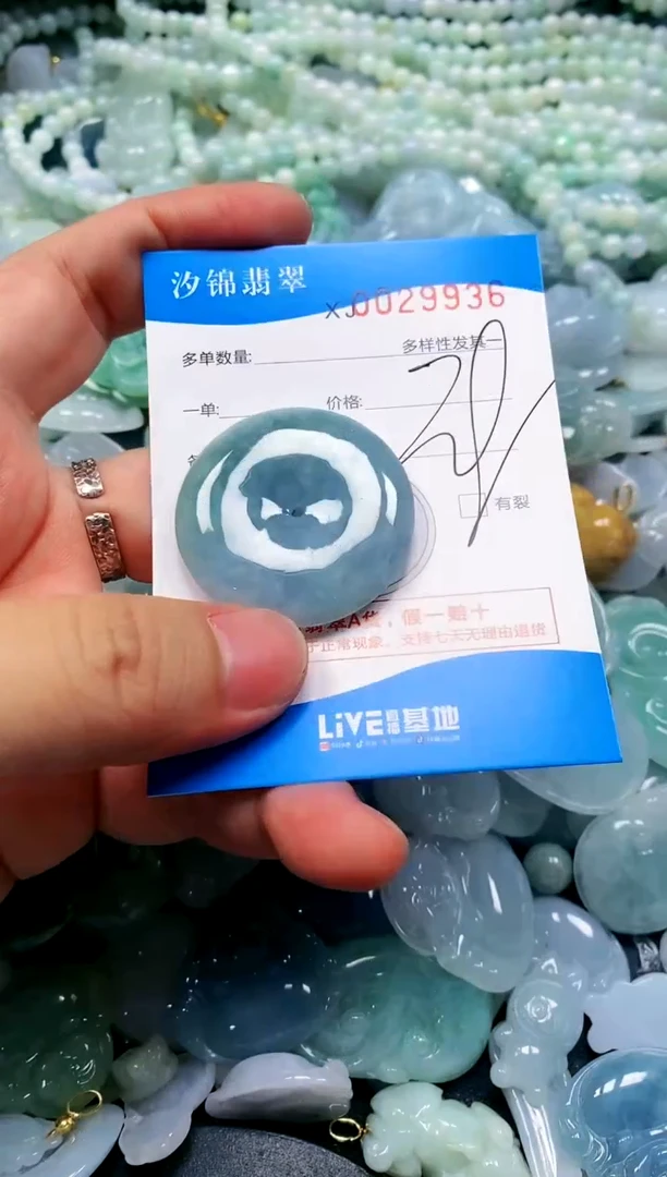 颈饰未镶嵌翡翠闪购商品0029936