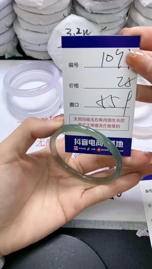 未镶嵌手镯玛瑙/玉髓1097