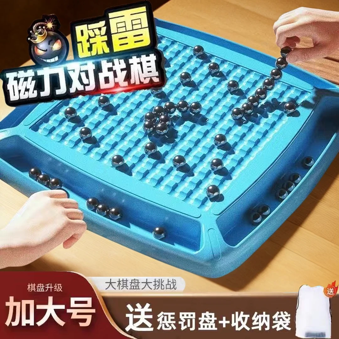 磁力球棋盘玩具磁力对战棋子磁力踩雷棋踩雷磁力对战棋玩具磁力珠