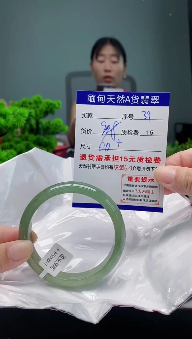 翡翠手镯未镶嵌39缅甸天然A货翡翠需包容瑕疵，介意慎拍