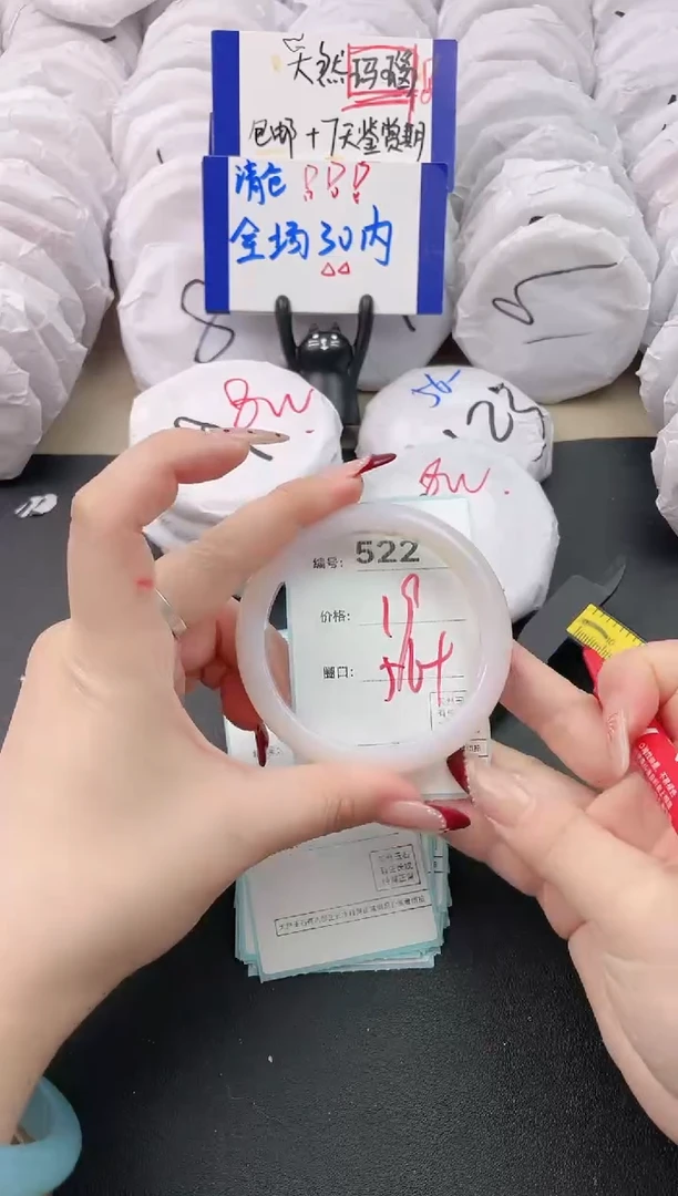 【闪购商品】玛瑙/玉髓手镯未镶嵌522