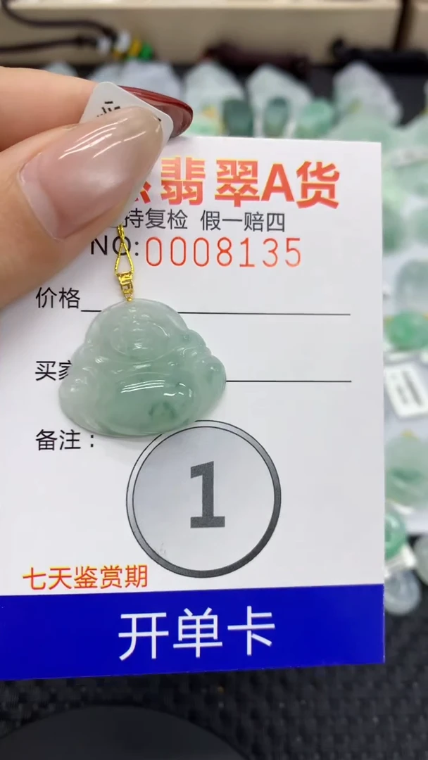 【闪购商品】翡翠颈饰18K金镶嵌1111111111