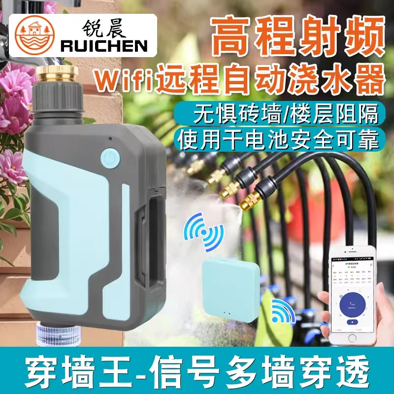 穿墙王长续航wifi手机远程控制自动浇花神器可调万向雾化灌溉喷头