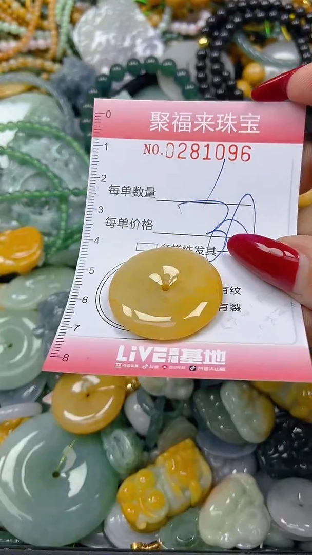 颈饰未镶嵌翡翠闪购0281096