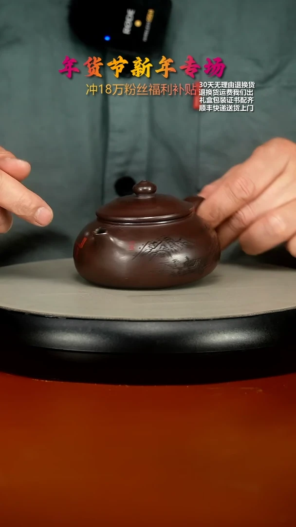 【闪购商品】紫砂茶壶李传容赤龙血砂山水寒江180CC