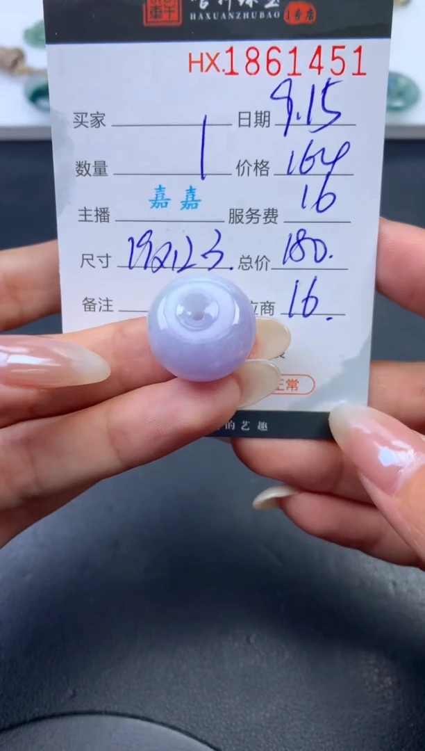 未镶嵌挂件翡翠哈轩 挂件1