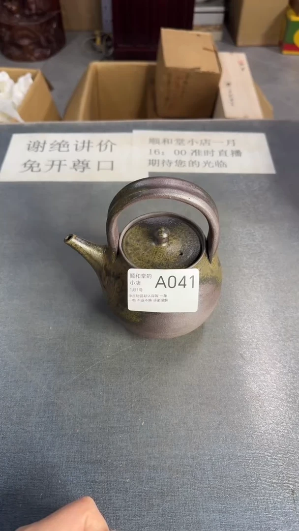 茶壶，顺和堂精选好物件