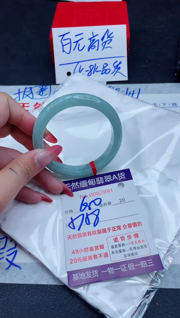 未镶嵌手镯翡翠680.00000