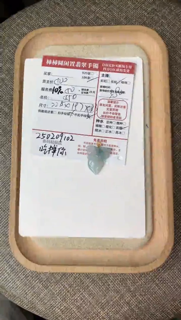 【闪购商品】翡翠颈饰18K金镶嵌250209102