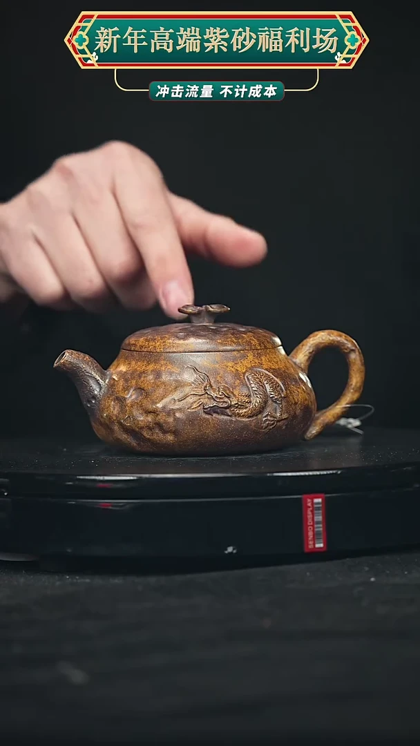 【闪购商品】宜兴原矿高端紫砂