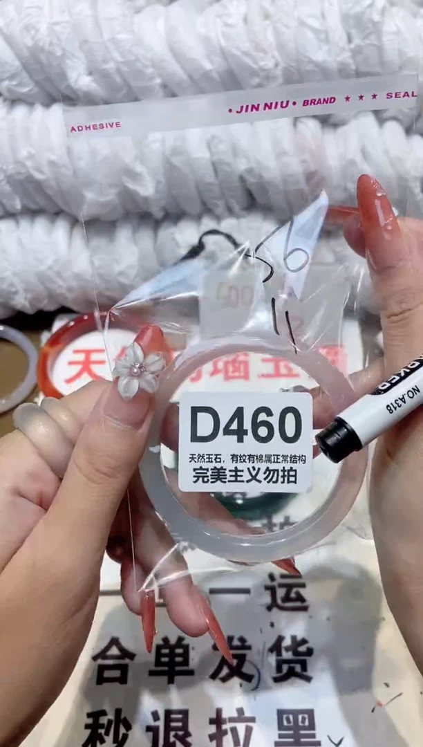 手镯玛瑙/玉髓未镶嵌56